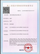 Medical equipment  business license