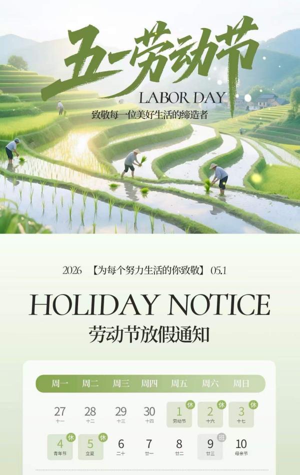 Holiday Notice 
